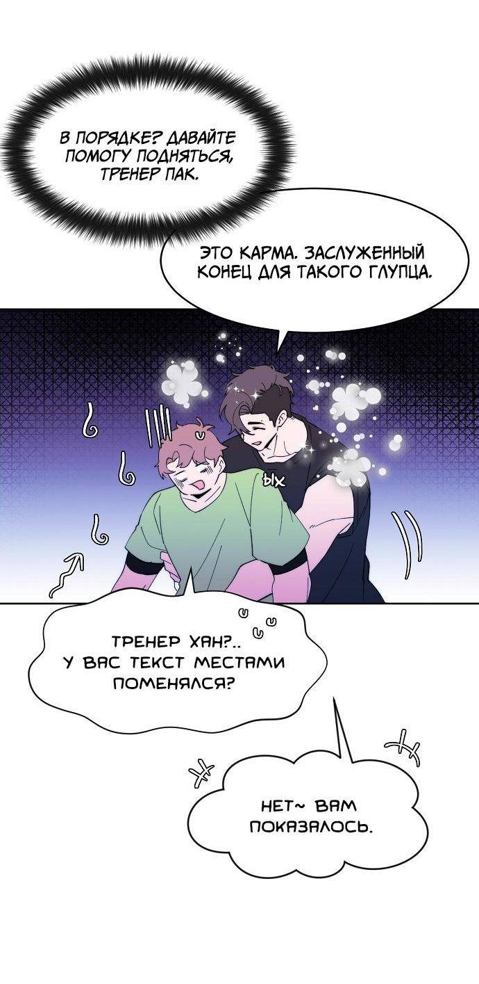 Манга Когда парень хочет стать невестой - Глава 123 Страница 31