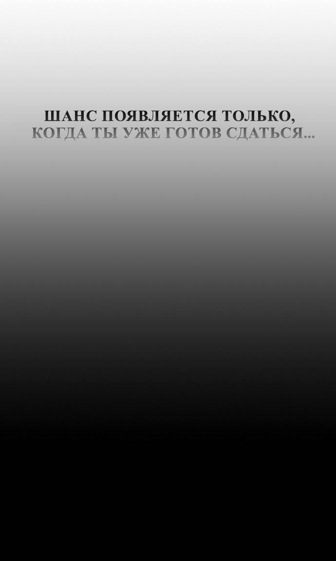 Манга Когда парень хочет стать невестой - Глава 123 Страница 45