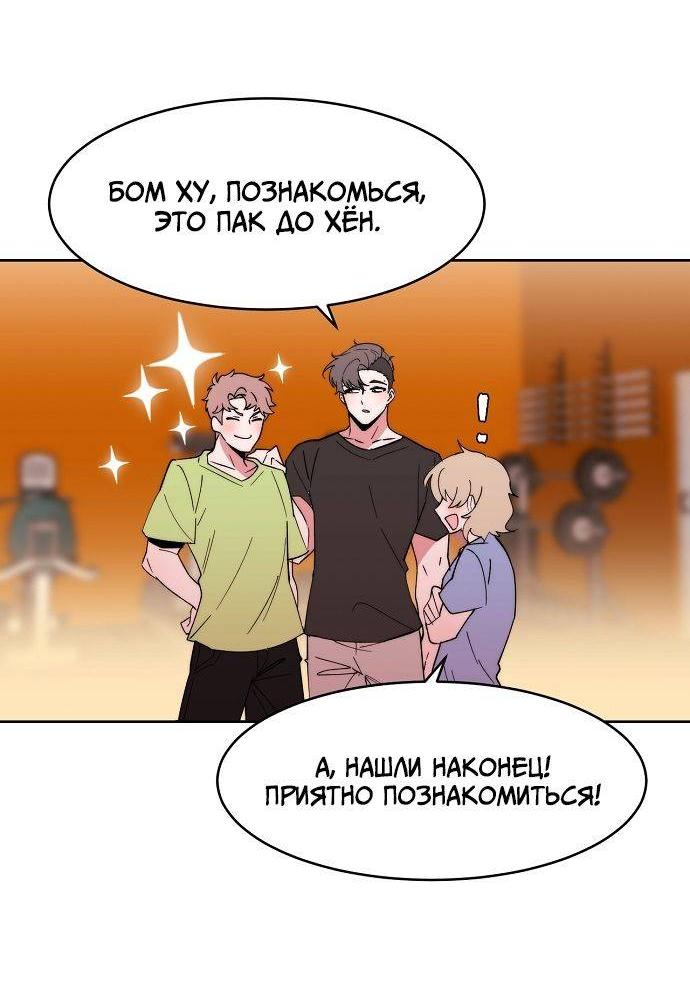 Манга Когда парень хочет стать невестой - Глава 123 Страница 12