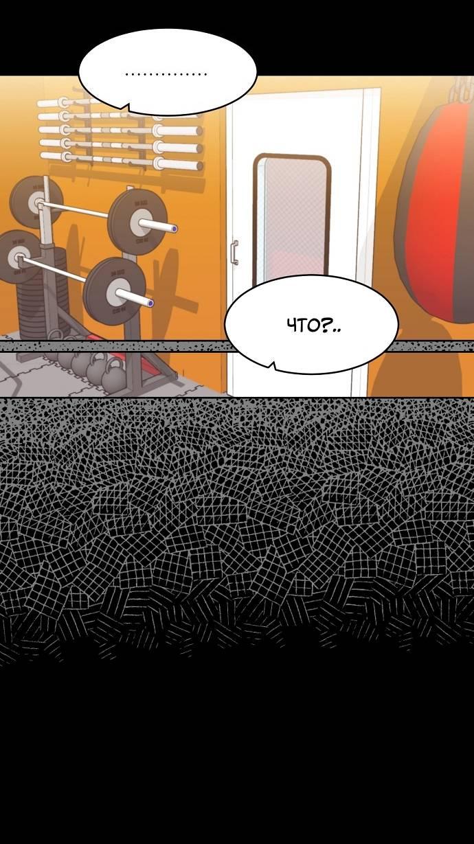 Манга Когда парень хочет стать невестой - Глава 123 Страница 39