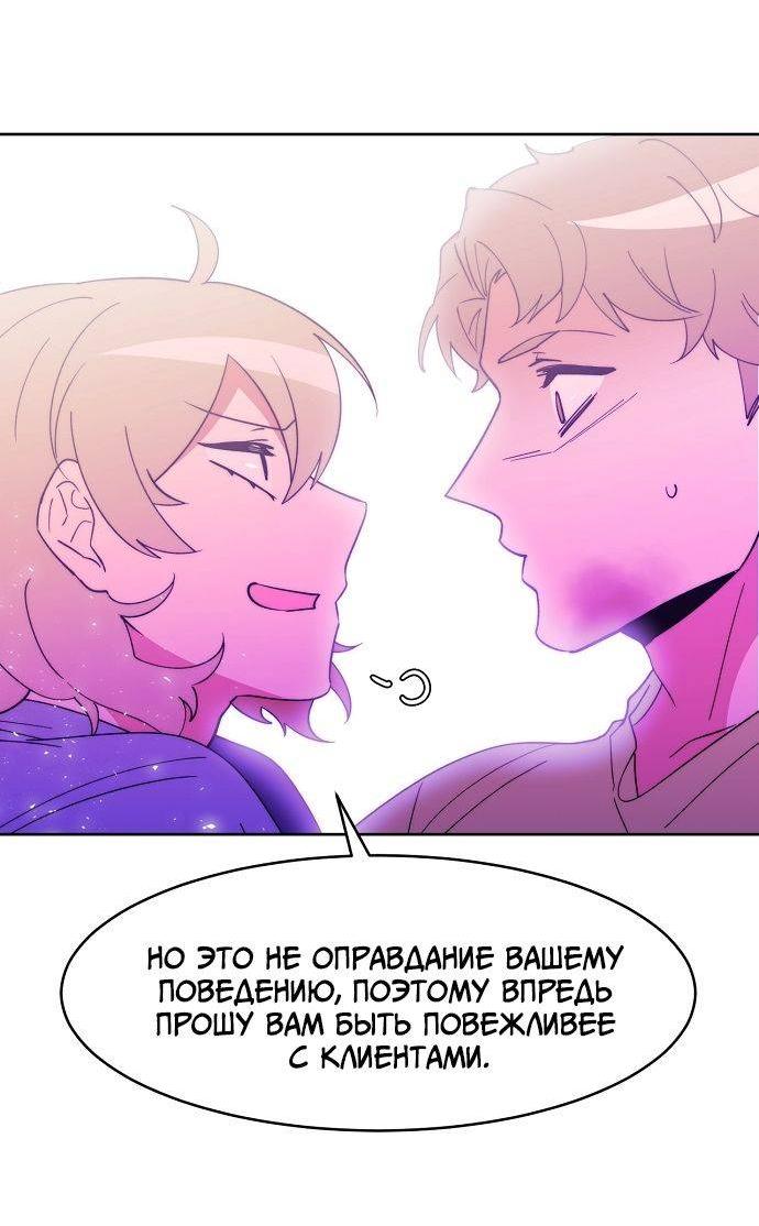 Манга Когда парень хочет стать невестой - Глава 123 Страница 29