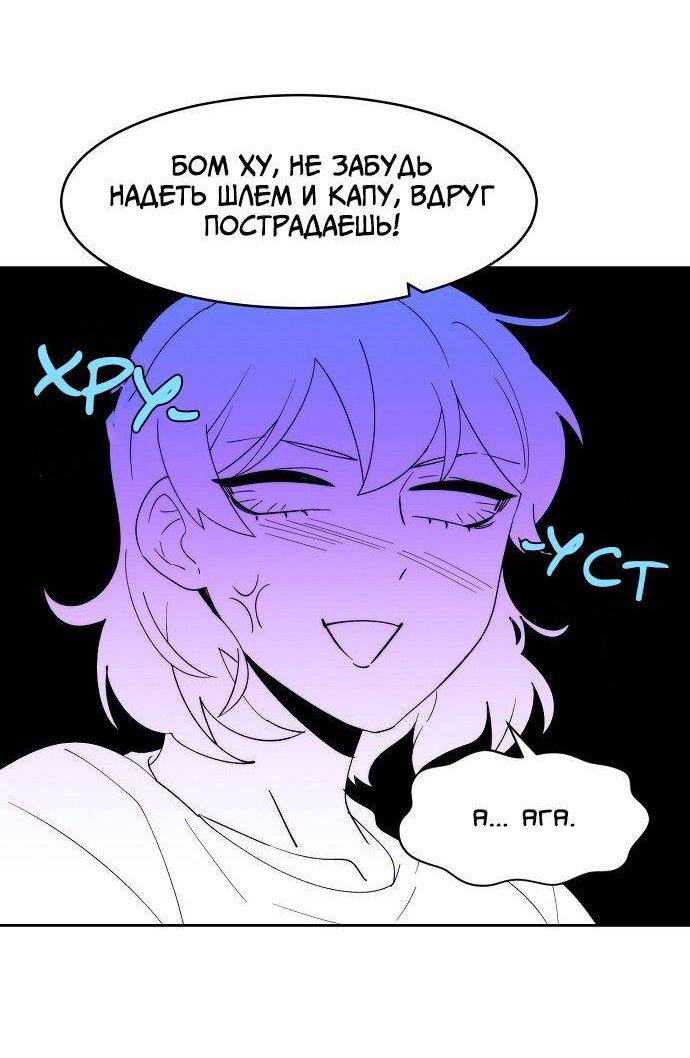 Манга Когда парень хочет стать невестой - Глава 123 Страница 20