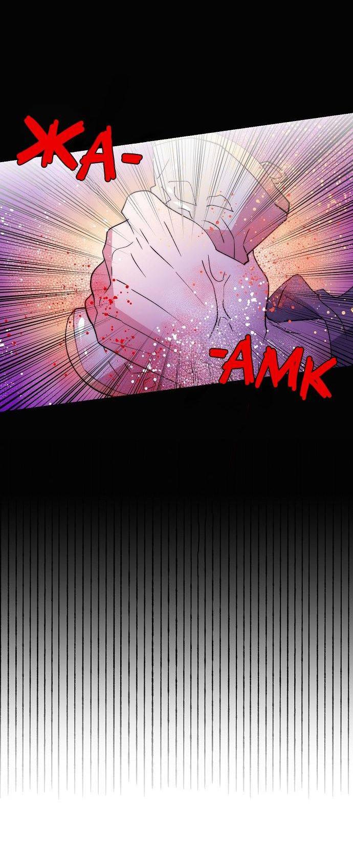 Манга Когда парень хочет стать невестой - Глава 122 Страница 23