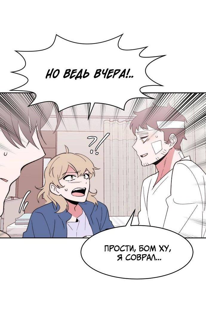 Манга Когда парень хочет стать невестой - Глава 122 Страница 5