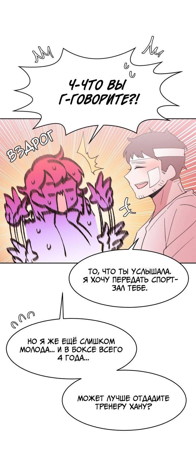 Манга Когда парень хочет стать невестой - Глава 122 Страница 10