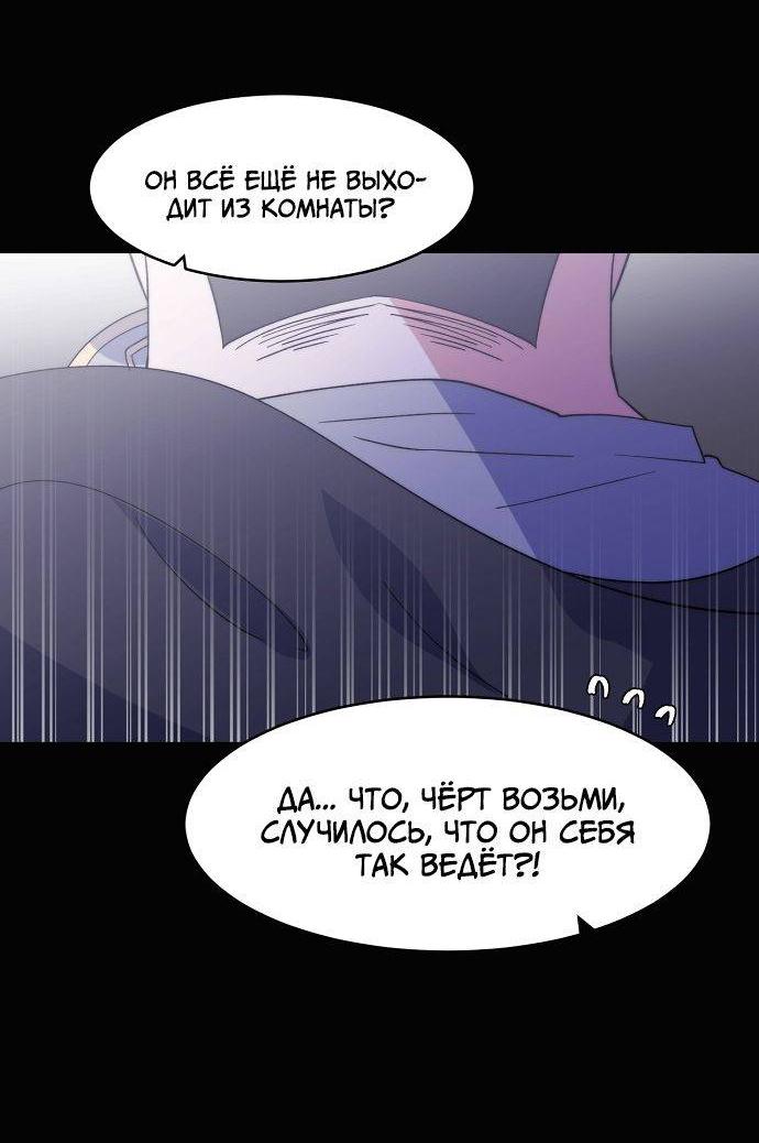 Манга Когда парень хочет стать невестой - Глава 122 Страница 21