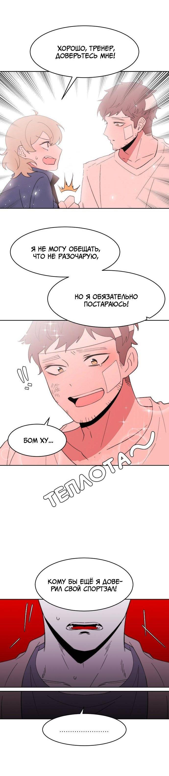 Манга Когда парень хочет стать невестой - Глава 122 Страница 15