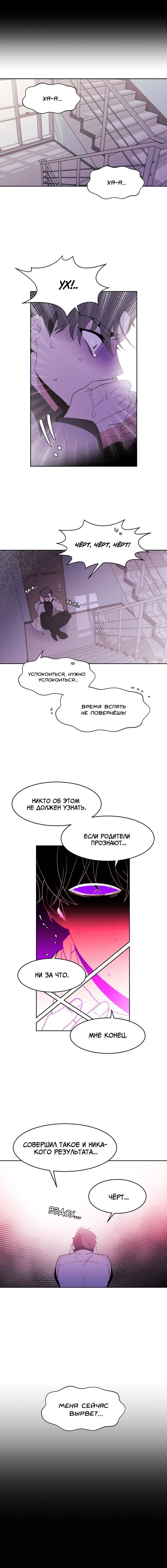 Манга Когда парень хочет стать невестой - Глава 122 Страница 1