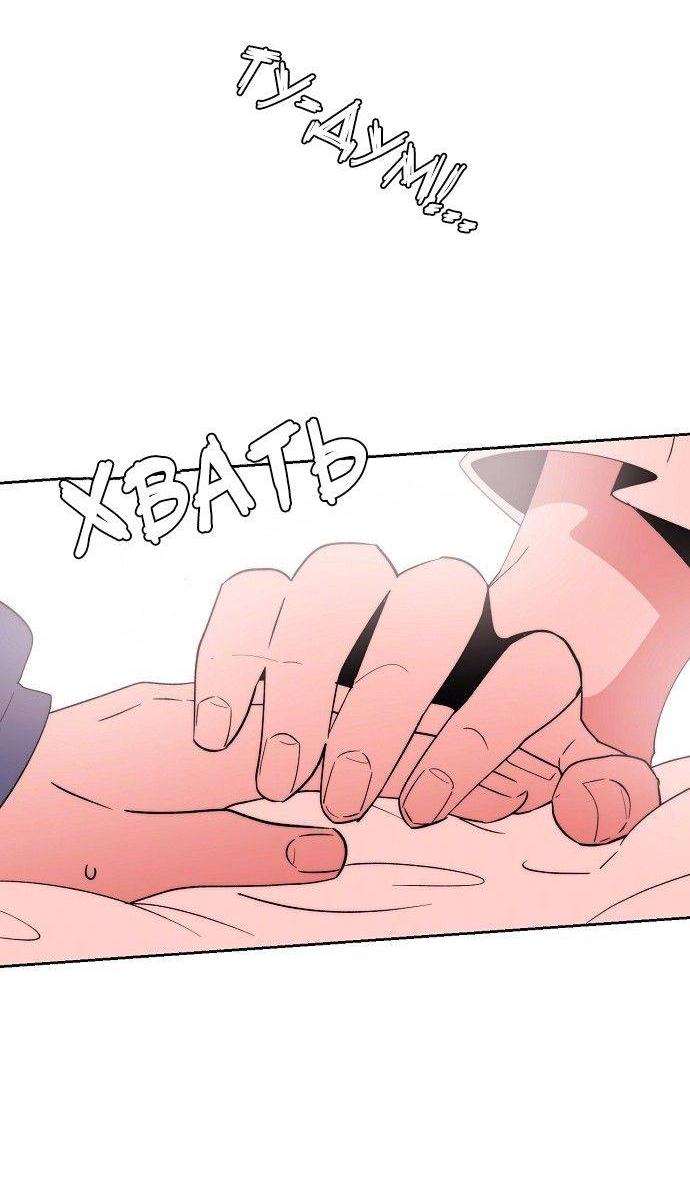 Манга Когда парень хочет стать невестой - Глава 122 Страница 8