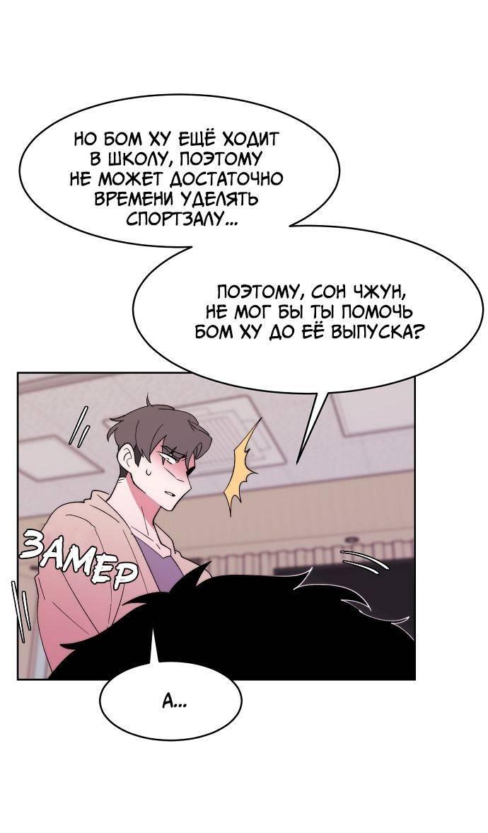 Манга Когда парень хочет стать невестой - Глава 122 Страница 16