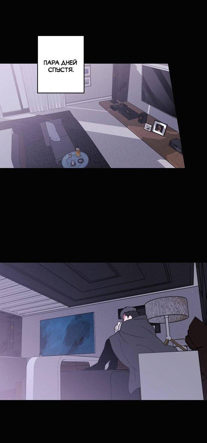 Манга Когда парень хочет стать невестой - Глава 122 Страница 19