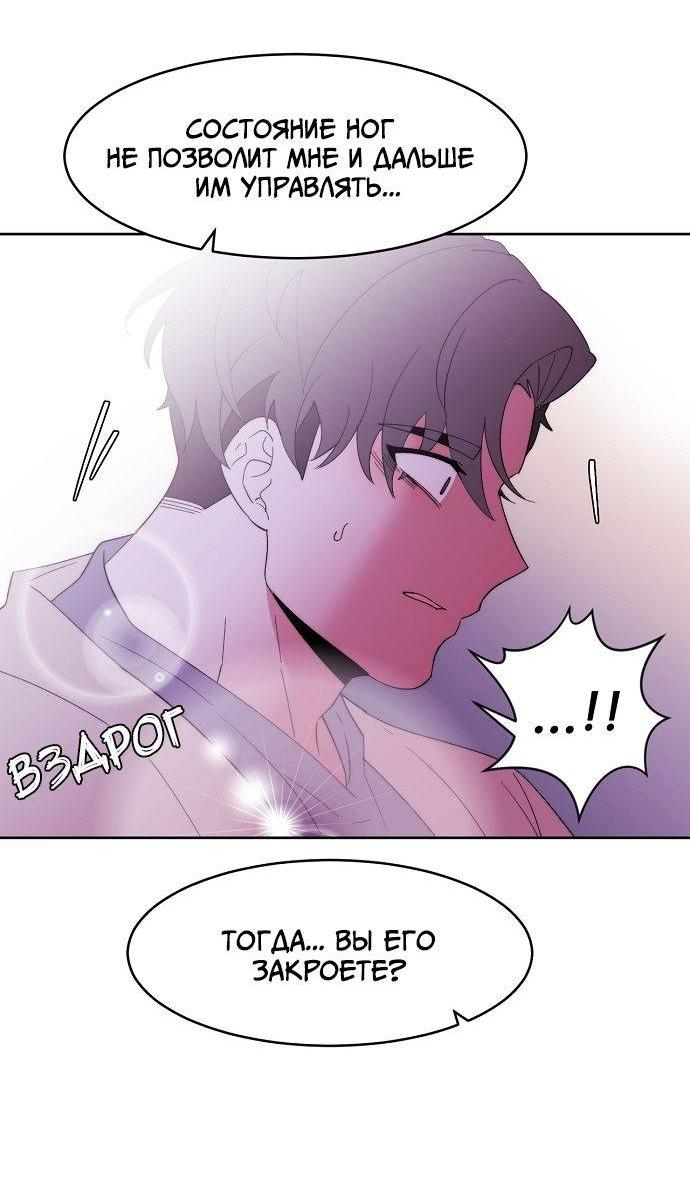 Манга Когда парень хочет стать невестой - Глава 122 Страница 6