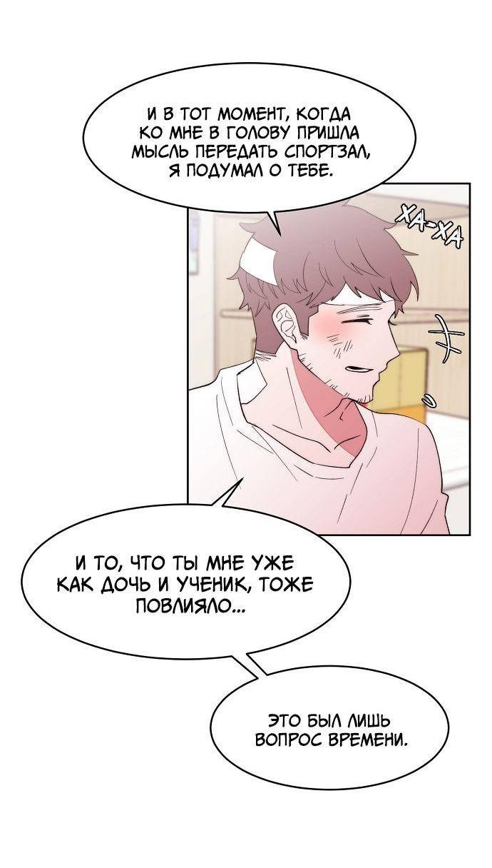 Манга Когда парень хочет стать невестой - Глава 122 Страница 12