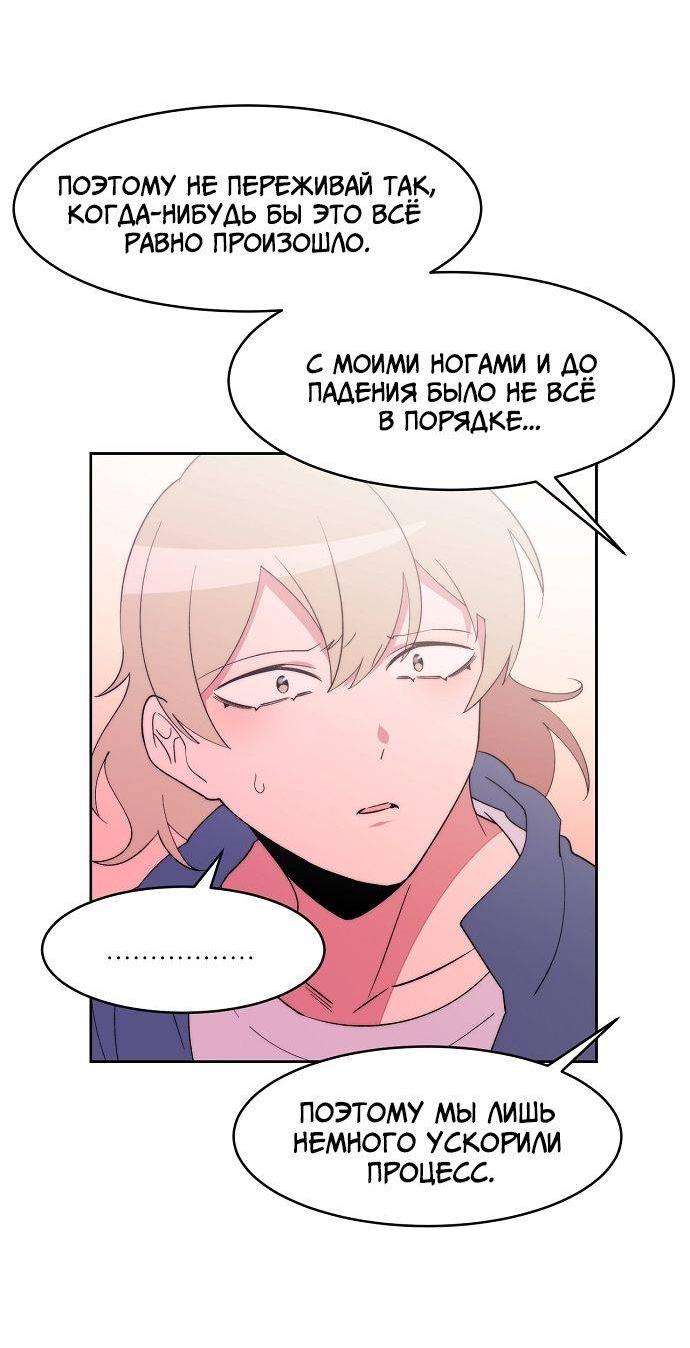 Манга Когда парень хочет стать невестой - Глава 122 Страница 13