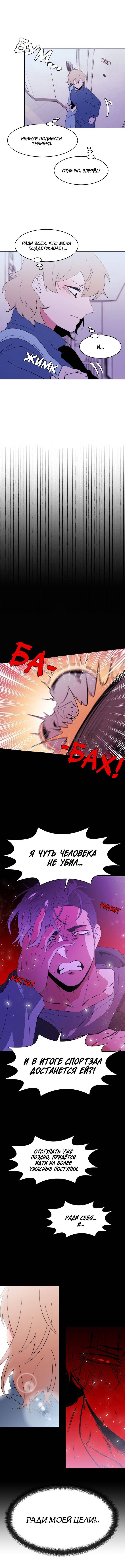 Манга Когда парень хочет стать невестой - Глава 122 Страница 25