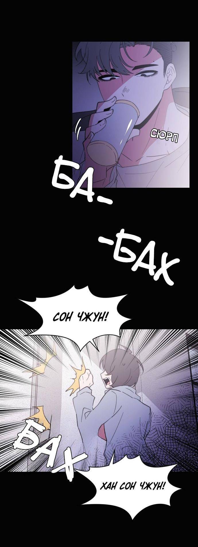 Манга Когда парень хочет стать невестой - Глава 122 Страница 20