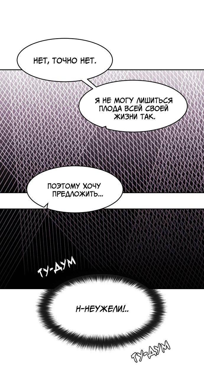 Манга Когда парень хочет стать невестой - Глава 122 Страница 7