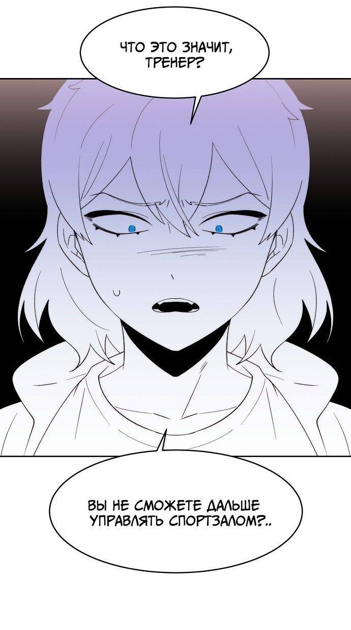 Манга Когда парень хочет стать невестой - Глава 122 Страница 4