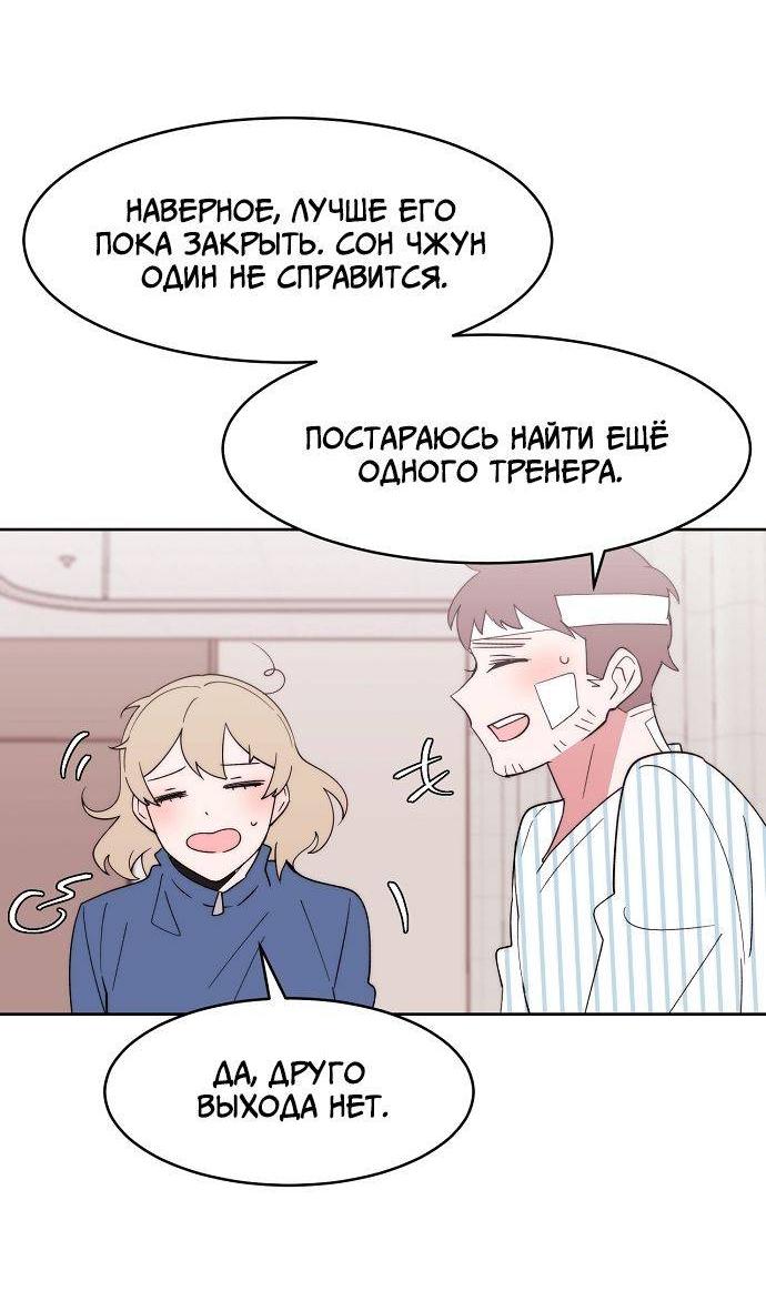 Манга Когда парень хочет стать невестой - Глава 121 Страница 35