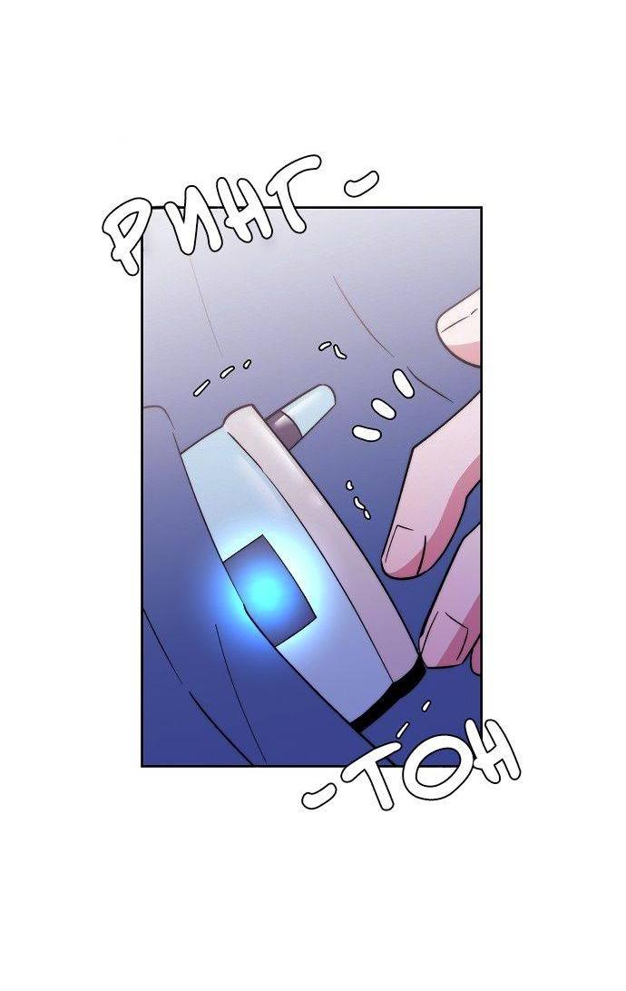 Манга Когда парень хочет стать невестой - Глава 121 Страница 8