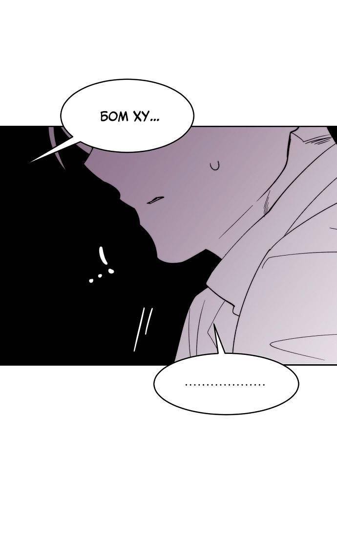 Манга Когда парень хочет стать невестой - Глава 121 Страница 27