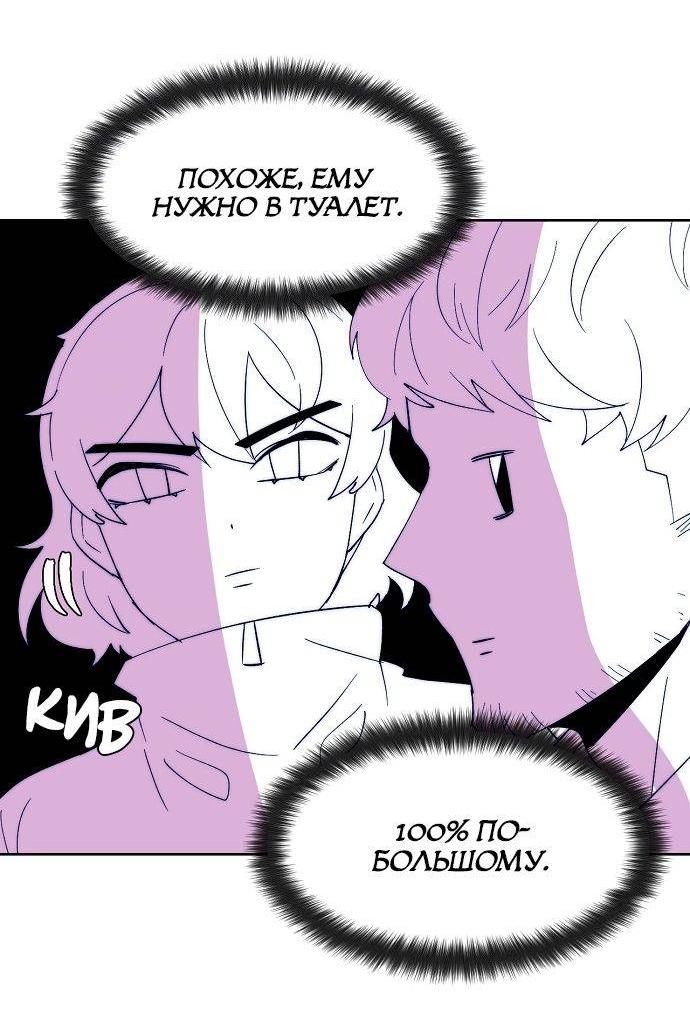 Манга Когда парень хочет стать невестой - Глава 121 Страница 33