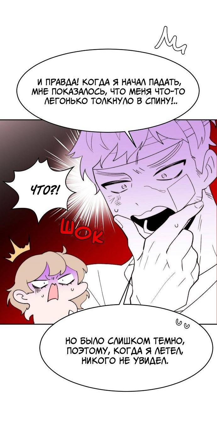 Манга Когда парень хочет стать невестой - Глава 121 Страница 22