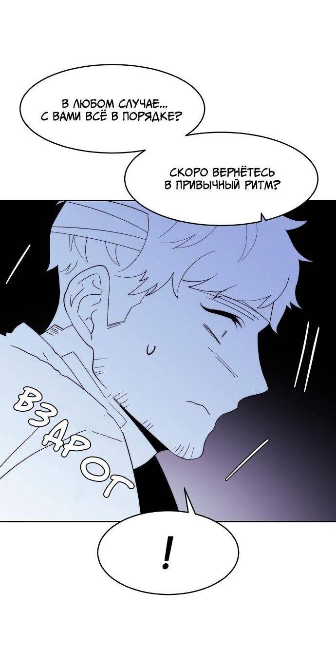 Манга Когда парень хочет стать невестой - Глава 121 Страница 26