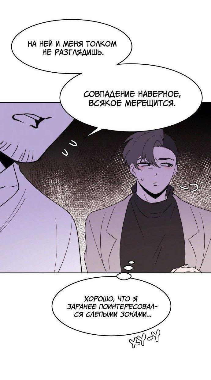 Манга Когда парень хочет стать невестой - Глава 121 Страница 24