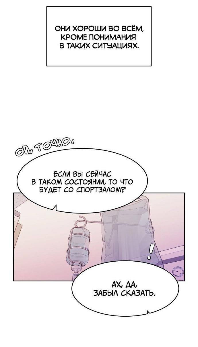 Манга Когда парень хочет стать невестой - Глава 121 Страница 34