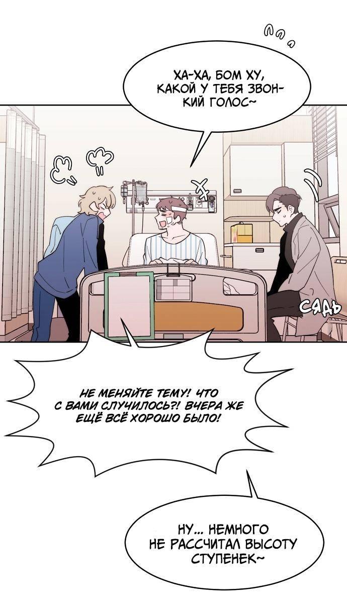 Манга Когда парень хочет стать невестой - Глава 121 Страница 19