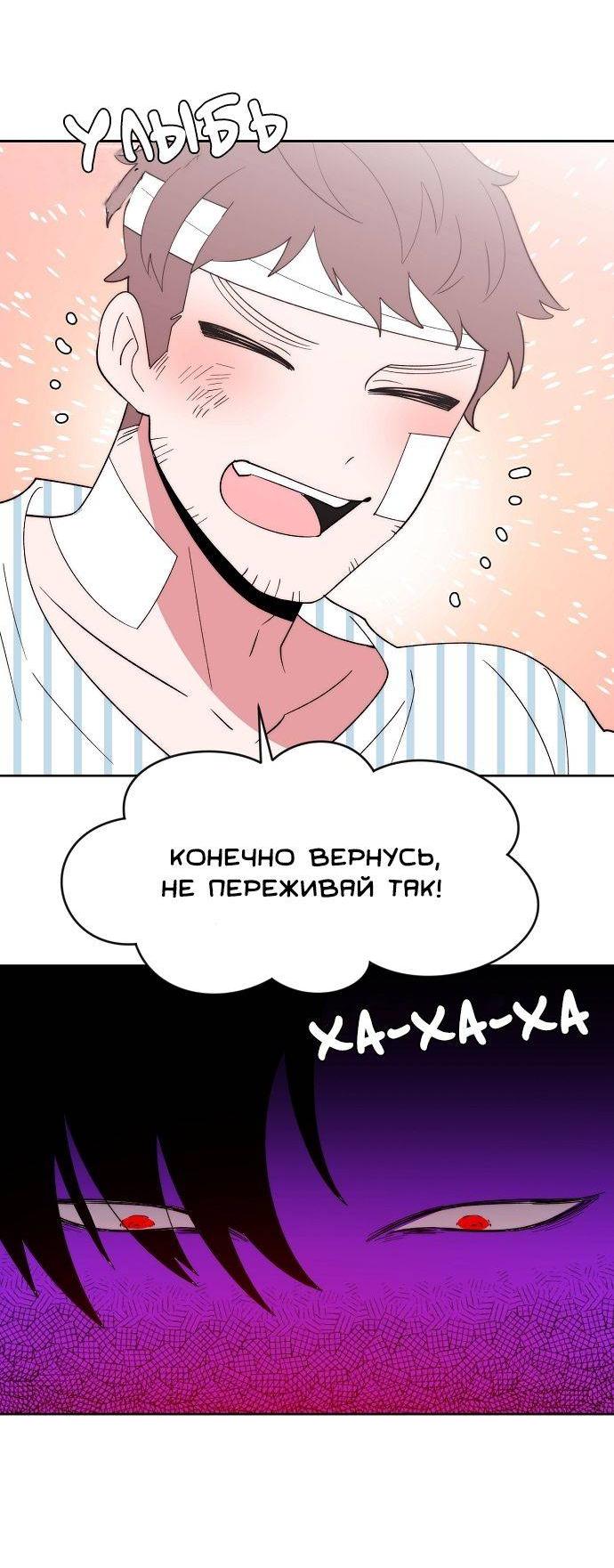 Манга Когда парень хочет стать невестой - Глава 121 Страница 28