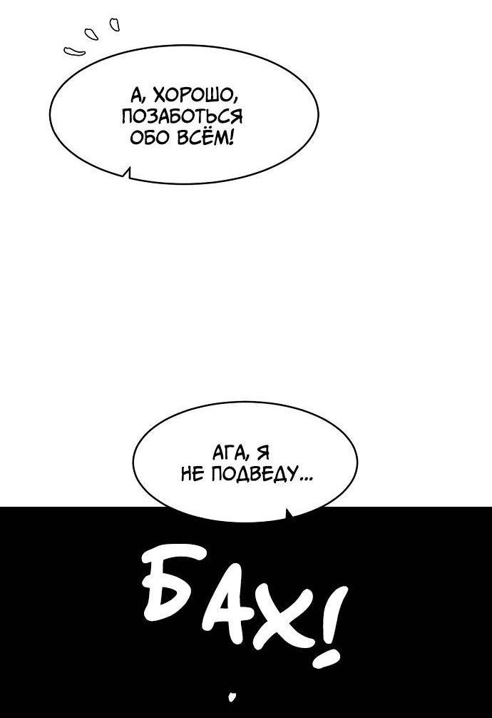 Манга Когда парень хочет стать невестой - Глава 121 Страница 31