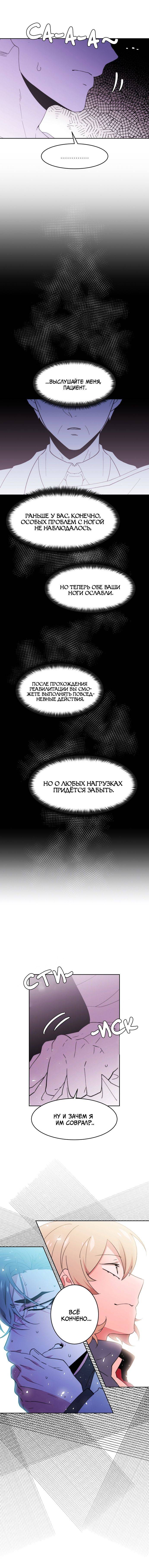 Манга Когда парень хочет стать невестой - Глава 121 Страница 38