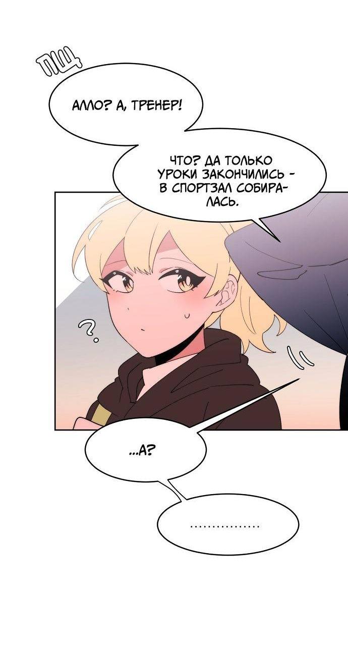 Манга Когда парень хочет стать невестой - Глава 121 Страница 9