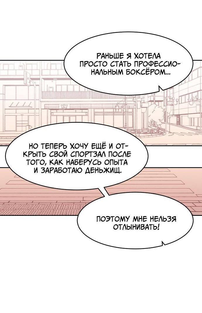 Манга Когда парень хочет стать невестой - Глава 121 Страница 4