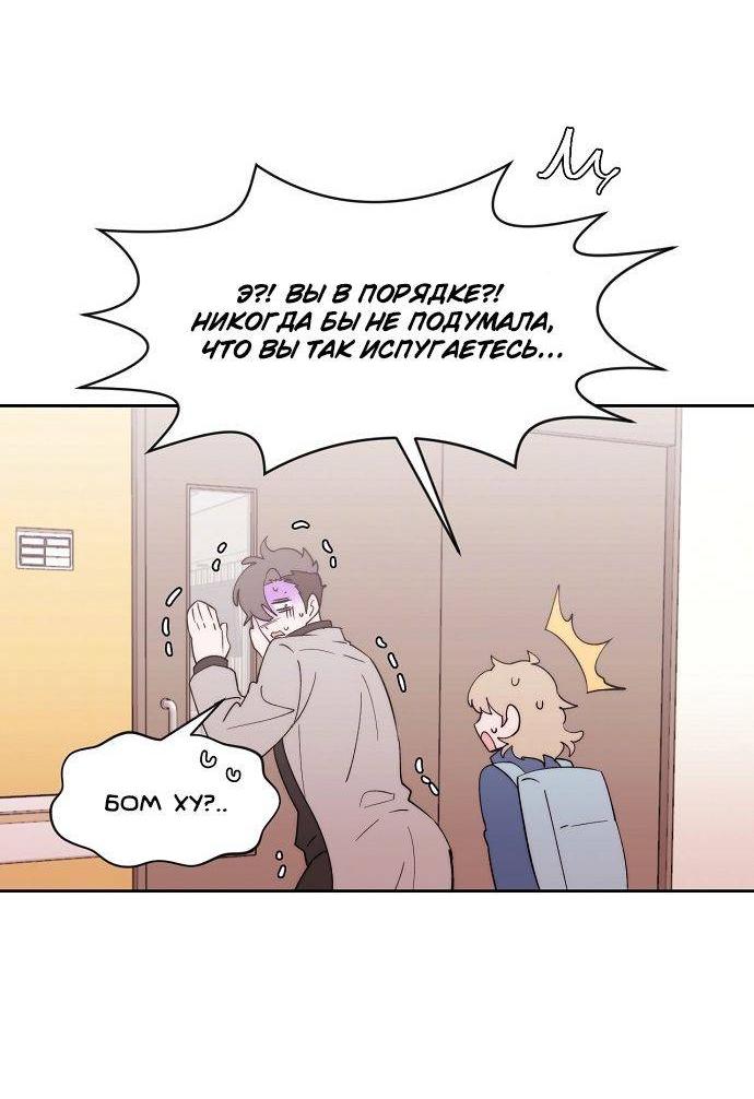 Манга Когда парень хочет стать невестой - Глава 121 Страница 16