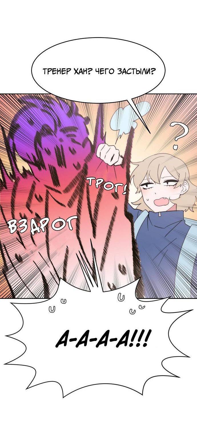 Манга Когда парень хочет стать невестой - Глава 121 Страница 15