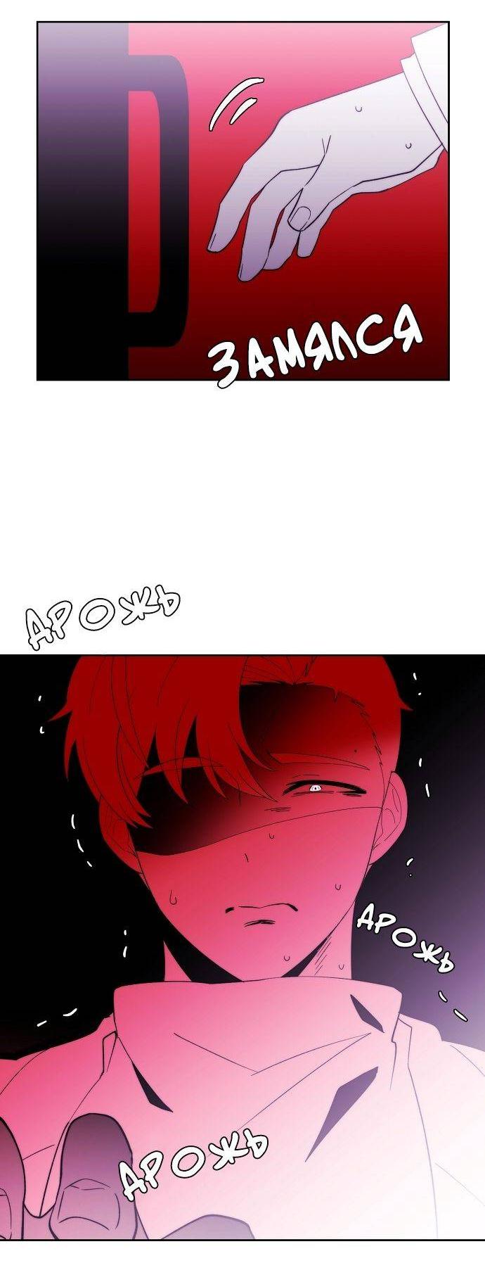 Манга Когда парень хочет стать невестой - Глава 121 Страница 13