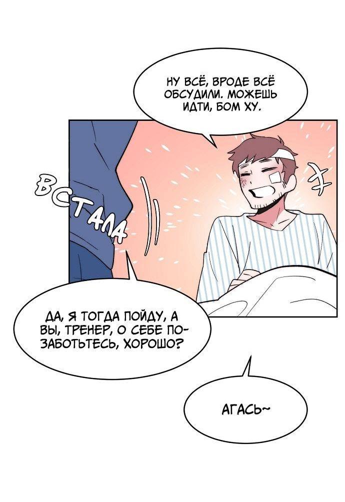 Манга Когда парень хочет стать невестой - Глава 121 Страница 36