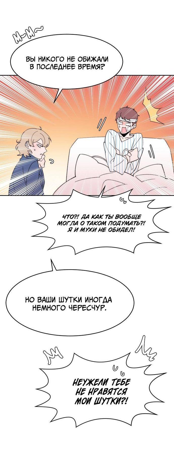 Манга Когда парень хочет стать невестой - Глава 121 Страница 25