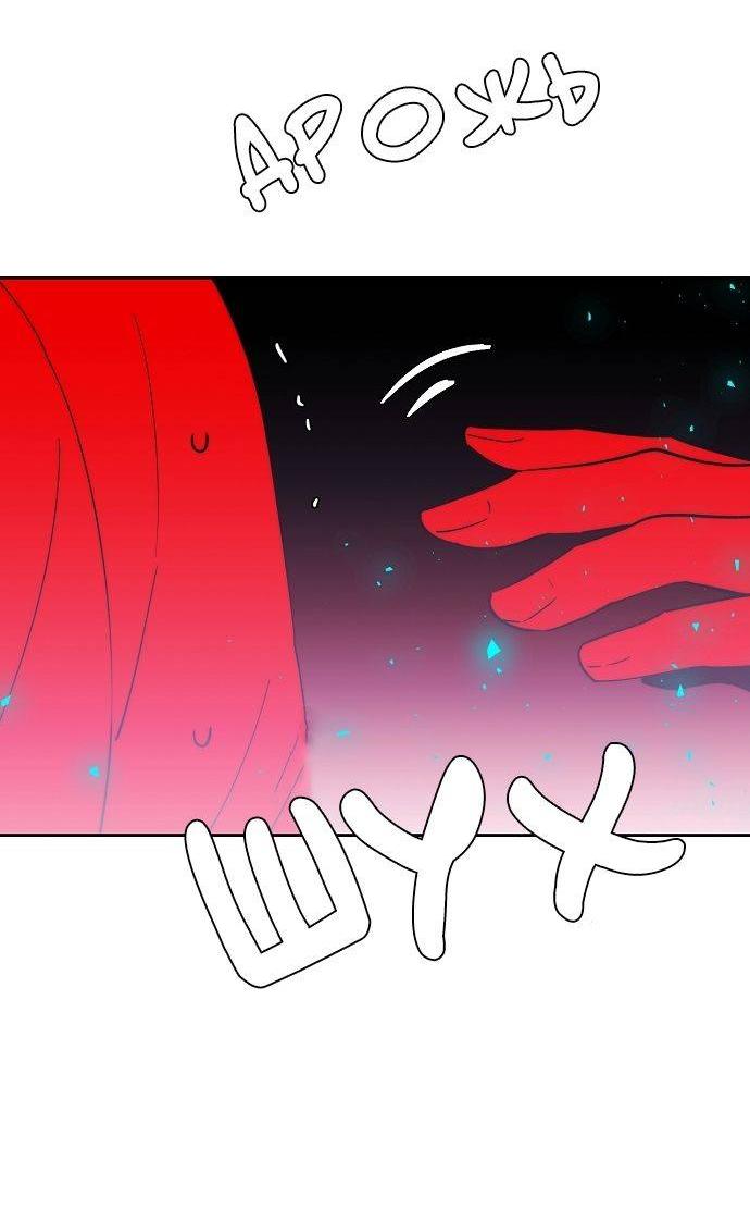 Манга Когда парень хочет стать невестой - Глава 121 Страница 14