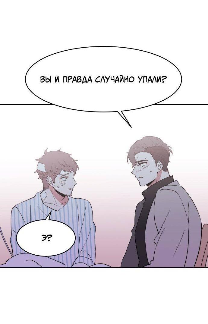 Манга Когда парень хочет стать невестой - Глава 121 Страница 21