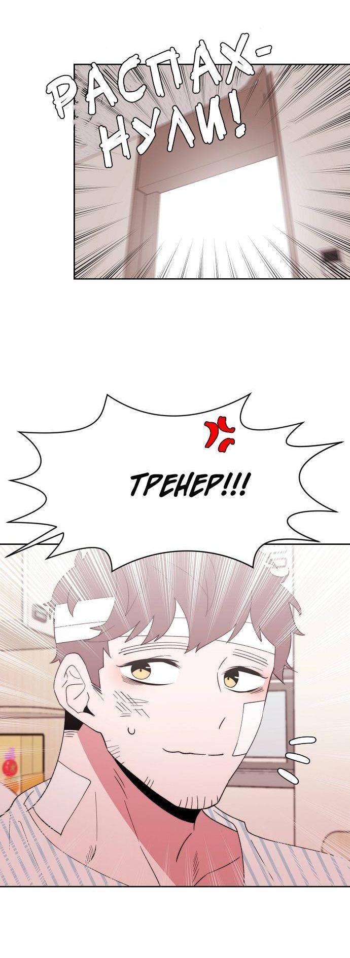 Манга Когда парень хочет стать невестой - Глава 121 Страница 18
