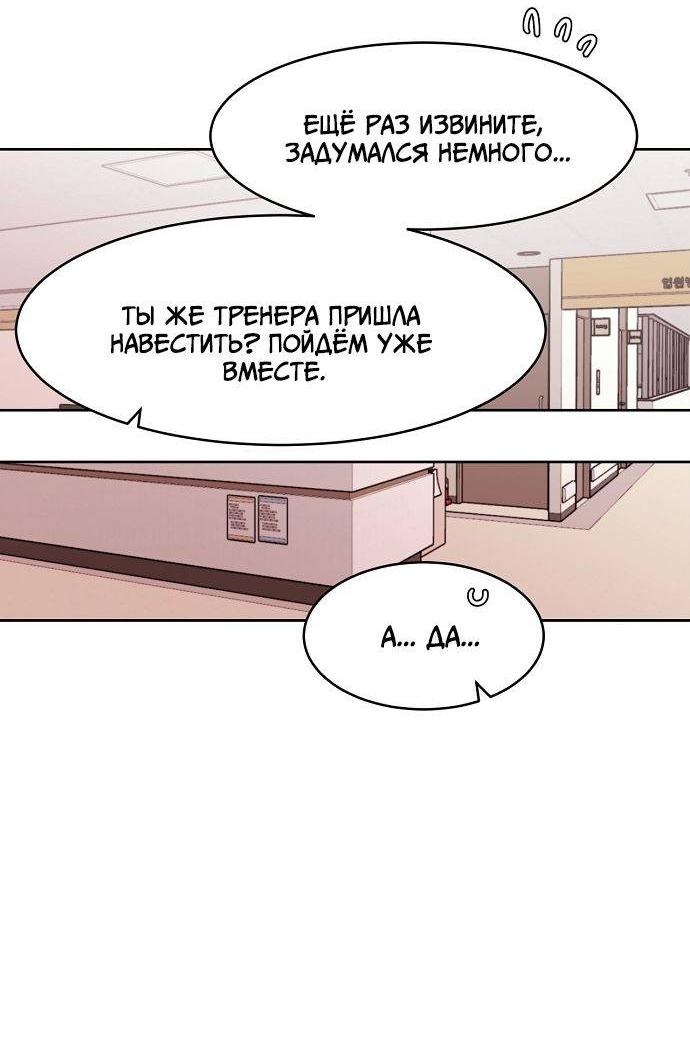 Манга Когда парень хочет стать невестой - Глава 121 Страница 17