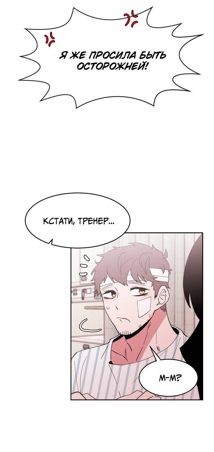 Манга Когда парень хочет стать невестой - Глава 121 Страница 20