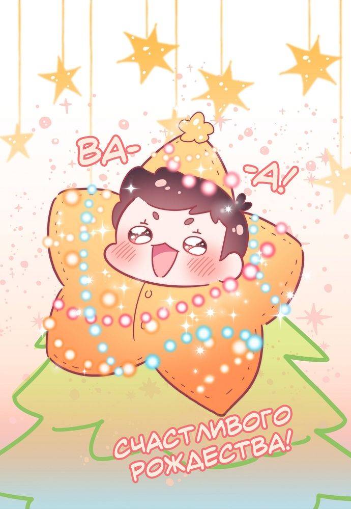 Манга Когда парень хочет стать невестой - Глава 121 Страница 39