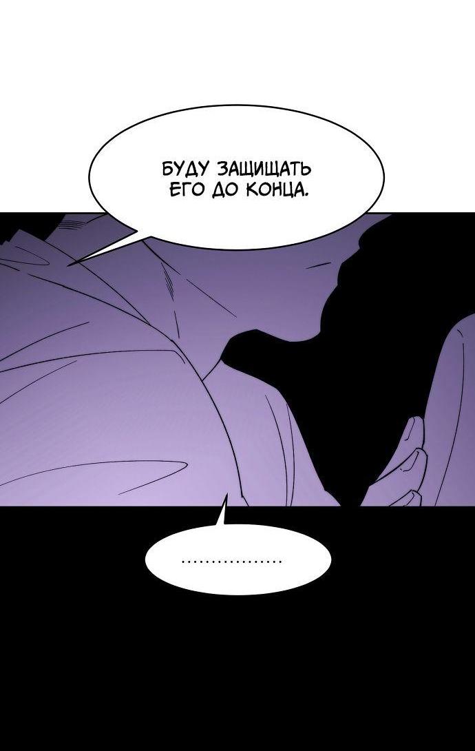 Манга Когда парень хочет стать невестой - Глава 120 Страница 27