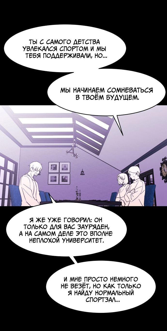 Манга Когда парень хочет стать невестой - Глава 120 Страница 11