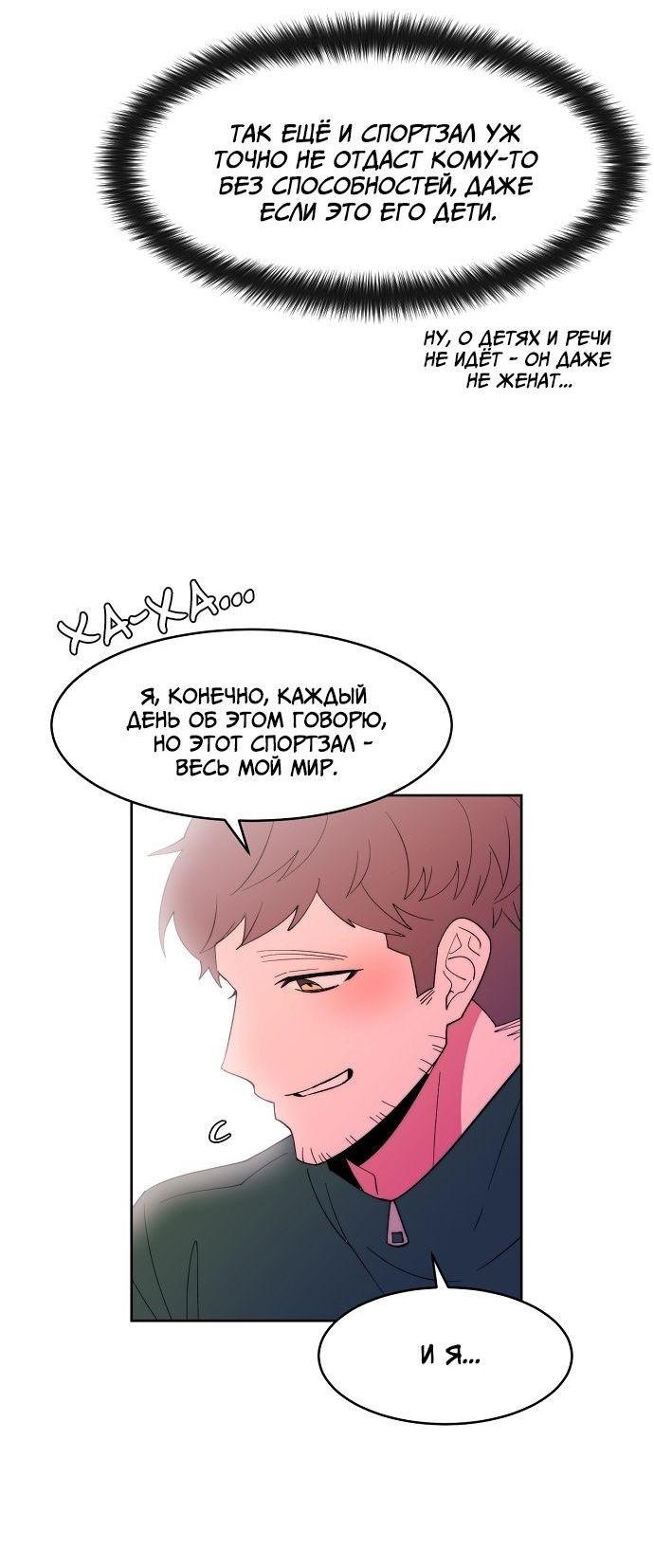 Манга Когда парень хочет стать невестой - Глава 120 Страница 26